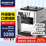 冰力欧 冰淇淋机商用冰激凌机雪糕机 台式-美芝压缩机 25L/H（连打15-20个）