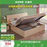 全友家居 双人高箱储物收纳床板式床现代简约主卧室床1.5x2米国家补贴