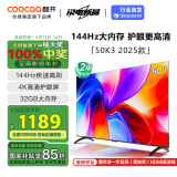 酷开创维K3 2025款 50英寸电视 二级能效 2+32GB AI远场语音 以旧换新补贴 55 游戏液晶平板电视50P3F