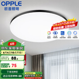 欧普（OPPLE） LED 过道吸顶灯具卧室阳台灯玄关灯饰 现代简约YT 升级呵护光【黑边-卧室灯】