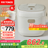 天际（TONZE）微压电饭煲3L 家用陶瓷内胆不粘电饭锅 大容量智能预约0涂层饭煲2-3人煮粥蒸米饭锅 BYQC22C30GC