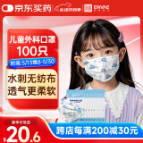 ENVAE恩惠医疗一次性医用外科口罩100只灭菌级儿童鲸鱼6-12岁小孩学生