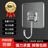 拉丝挂钩万能型强力免打孔无痕超强承重隐形厨房出租屋卫生间粘钩 【透明】实心大挂钩 20个装