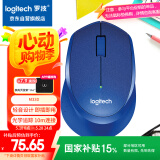 罗技（Logitech）M330 静音鼠标 无线鼠标 办公鼠标 右手鼠标 蓝色 带无线2.4G接收器