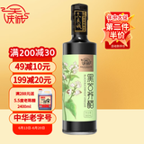 天慶诚 天庆诚 山西特产 纯粮酿造 老陈醋 口味醋系列 黑苦荞醋350ml 瓶装