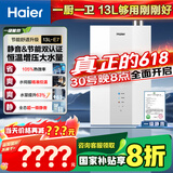 海尔（Haier）【一级能效&静音-清氧E7】13升燃气热水器天然气 增压水伺服恒温【国家补贴20%】ECO节能 以旧换新
