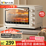 小熊（Bear）电烤箱 40L家用大容量多功能 上下独立控温 旋钮操控 多层烤位 烘焙易操作DKX-R40S6