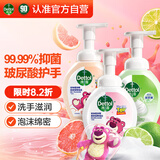 泡沫洗手液250ml 西柚+花香+青柠 泡泡草莓熊抑菌