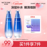 水密码海泉补水保湿水乳套装女护肤品化妆品（水120ml+乳液120ml）