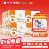 MEDSUN美生微感一次性使用胰岛素笔针头0.25mm*6mm 7支装*20盒(共140支)