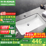 科勒（KOHLER） 台盆方形台下盆面盆拉蒂纳浴室卫生间洗手盆陶瓷洗脸盆 K-2215T-M-0（21寸台下盆）