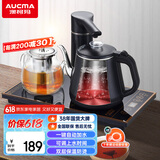 澳柯玛（AUCMA）自动旋转上水壶恒温电热水壶/0.8L功夫泡茶304不锈钢茶台一体烧水壶/电茶壶/茶具电茶炉/J82