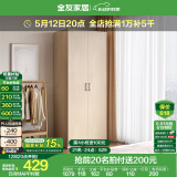 全友家居成品大衣柜顶柜组合卧室家具收纳储物柜子现代简约衣橱家用 二门衣柜