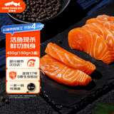 龙羊峡冰鲜国产青海三文鱼切片刺身450g高原虹鳟生鲜鱼类源头直发
