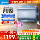 美的（Midea）出品WAHIN60升变频超薄扁桶电热水器稀土镁棒终身免换一级能效F6033-BK5国家补贴以旧换新