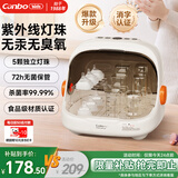 康宝奶瓶消毒柜婴儿紫外线 奶瓶消毒器带烘干 奶瓶消毒烘干一体机