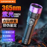 神火（SupFire）RS07照玉石手电筒强光鉴定365nm紫光珠宝文玩验钞检测抓蝎专用灯