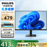 飞利浦27E2N1100  27英寸100hz IPS高清护眼低蓝光高分辨率节能认证家用办公显示器 飞利浦24E2N1100