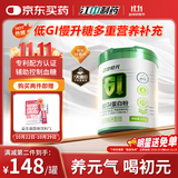 初元江中低GI配方蛋白粉慢升糖营养补充辅助降血糖中老年人营养品送礼