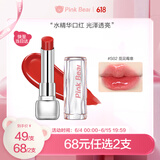 Pink Bear糖光口红水精华口红润唇膏水光透亮滋润不易沾杯S02生日礼物女生