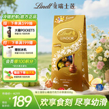 瑞士莲（Lindt）软心精选巧克力袋装888g 糖果 京东专供 进口零食 生日礼物
