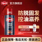 欧倍青（Alpecin） 德国原装 C1咖啡因防掉发洗发水固发防脱洗发露男女洗头膏250ml 【4周固发】防脱洗发露