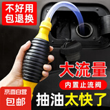 抽油管神器手动抽油泵吸水吸油器泵汽车货车摩托车油箱汽油柴油自 标配黄色气罐全套【2米管】+流量