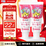 SUNSTAR日本进口巧虎牙膏草莓味70g*2支低泡温和防蛀健齿