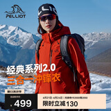 伯希和（Pelliot）[成毅同款]山野2.0冲锋衣男女三合一外套夏季夹克12340106霞红M