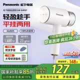 松下（Panasonic）手持挂烫机蒸汽家用便携 2档蒸汽熨斗熨烫衣服出差旅行去皱除螨除菌NI-GHF025铅白