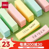 得力（deli）12本4色分条便利贴 76*19mm 便签纸/ 记事贴/ 自粘留言本P66307