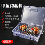 渔夫乐甲鱼钩线组套装老鳖排钩王八钩歪嘴鱼钩黑鱼钩地插成品钓甲鱼神器 5米线组中号甲鱼双钩（6组）