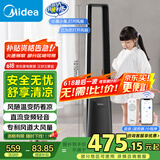 美的（Midea）【母婴榜首打造】无叶电风扇/国家补贴/语音直流变频节能落地扇/塔扇/安全智能风随温变AMS150I-ZV