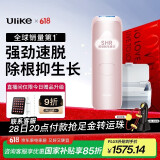 Ulike Air4【2025全新升级】蓝宝石冰点脱毛仪女士刮毛刀剃毛器私处美容仪男士送礼生日礼物送女友 【2025全新升级】Air4星黛粉+洁净舱