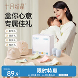 十月结晶月子袜3双+婴儿袜（0-6个月）2双+婴儿手套+亲子帽共8件套礼盒装