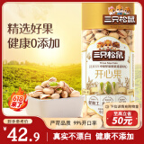 三只松鼠罐装开心果400g 无漂白每日坚果炒货干果家庭休闲零食