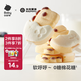光合星球babycare儿童零食无糖棉花糖棒棒糖无添加糖果60g
