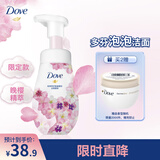 多芬樱花洁面泡泡160ml 氨基酸洗面奶敏感肌深层清洁卸妆