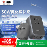 公牛（BULL）英标30W快充旅行插座/电源转换器/转换插头 2C1A 适合英国中国香港新加坡等 GN-912EU30无开关