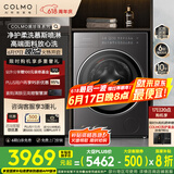 COLMO黑珍珠洗衣机C3 10kg全自动洗衣机 国家补贴 慕斯奶泡淋喷 AI双路智投放无孔超能筒 CGU10H-C3