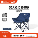 牧高笛（MOBIGARDEN）折叠月亮椅 户外露营便携懒人椅躺椅露营椅子 NX25665013 午夜蓝