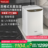 亚都（YADU）无雾加湿器卧室婴儿智能恒湿纯净型热蒸发1000ml/h办公室客厅大面积增湿大容量空调伴侣SZ1000-TZ8
