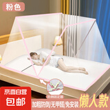学生宿舍可折叠蚊帐懒人免安装网红新款家用便携式防蚊上下铺蚊帐 粉色【加粗加固】 【1.2米床】长190*宽100*高80cm