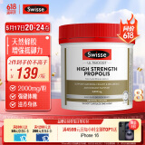 Swisse斯维诗 高浓度蜂胶胶囊 滋补身体强健体魄成人中老年适用210粒/瓶