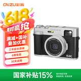 彩族（CAIZU） 5K视频Vlog微单相机 前后双摄9600W高清像素取代ccd数码相机 16倍变焦Wifi无线传输对焦防抖128G