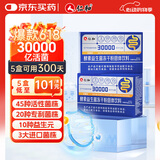 仁和30000亿益生菌成人调理肠胃肠道脾胃虚弱益生菌冻干粉益生菌