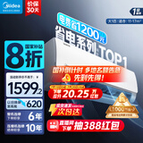 美的（Midea）酷省电pro 空调挂机 大1.5匹新一级能效全直流变频节能省电低噪音防直吹 以旧换新 国家补贴20%8折 大1匹 一级能效 酷省电 省电24%
