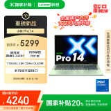 联想笔记本电脑小新Pro14 超能本 2025轻薄本 酷睿5 220H 24G 1T 2.8K高刷OLED西子绿【国家补贴20%】