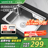 华帝（VATTI）304不锈钢水槽单槽拉丝不锈钢洗菜盆 厨房水槽洗碗盆-以旧换新