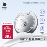 babycare宝宝驱蚊乳液户外清爽旅行儿童婴儿防蚊水驱虫花露水派卡瑞丁50g